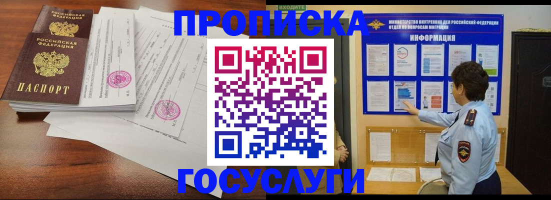 временная регистрация поиск в Салехарде